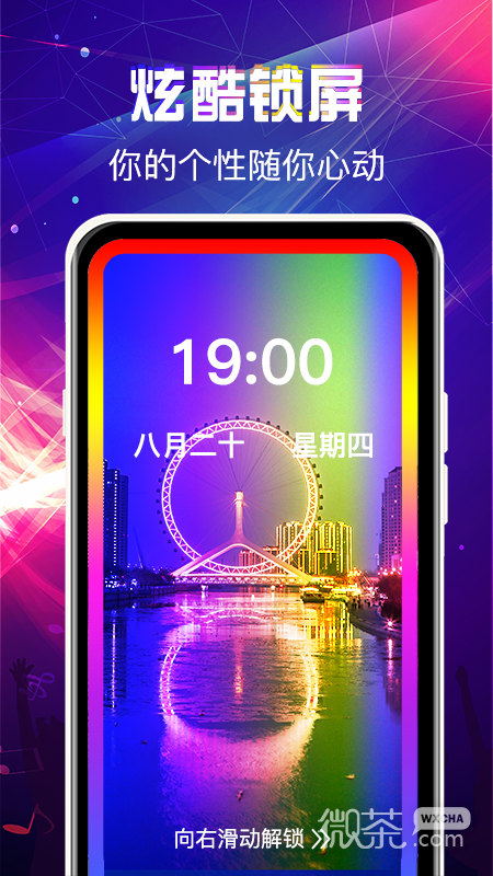 曲面闪光来电秀