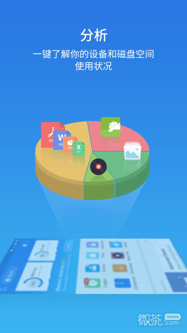 ES文件浏览器