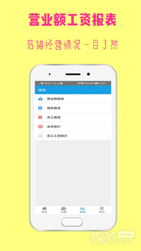美发收银