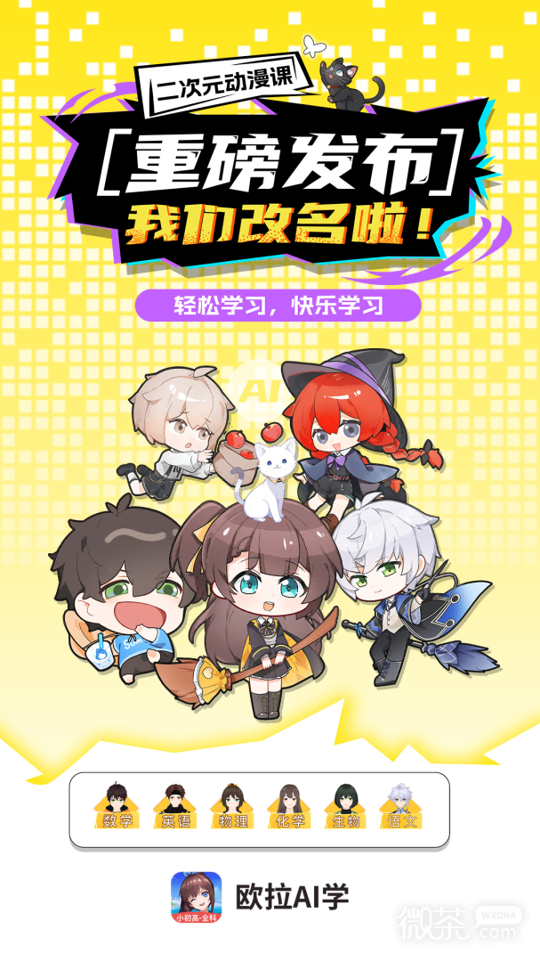 欧拉初中数学