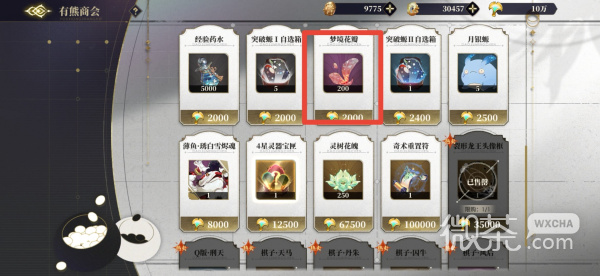 山海镜花九游版