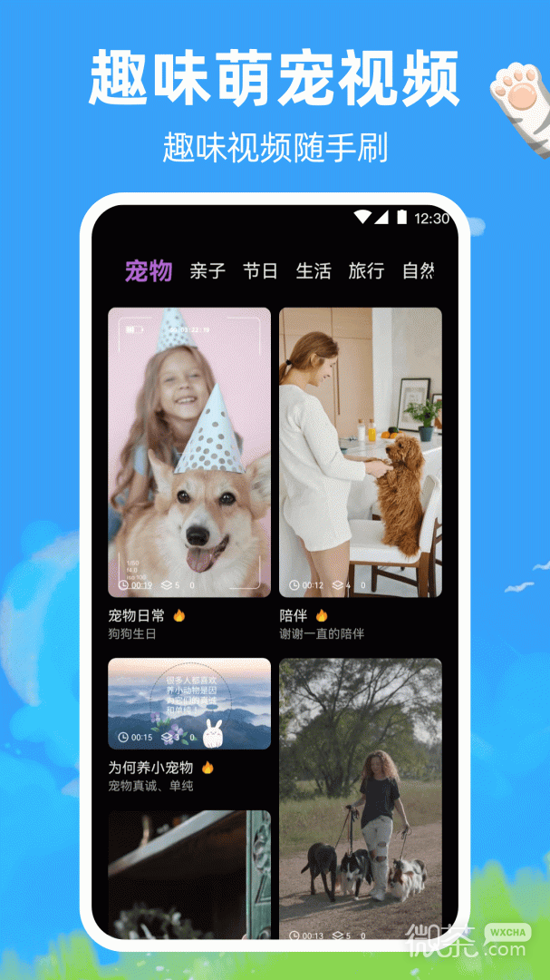狗狗翻译器