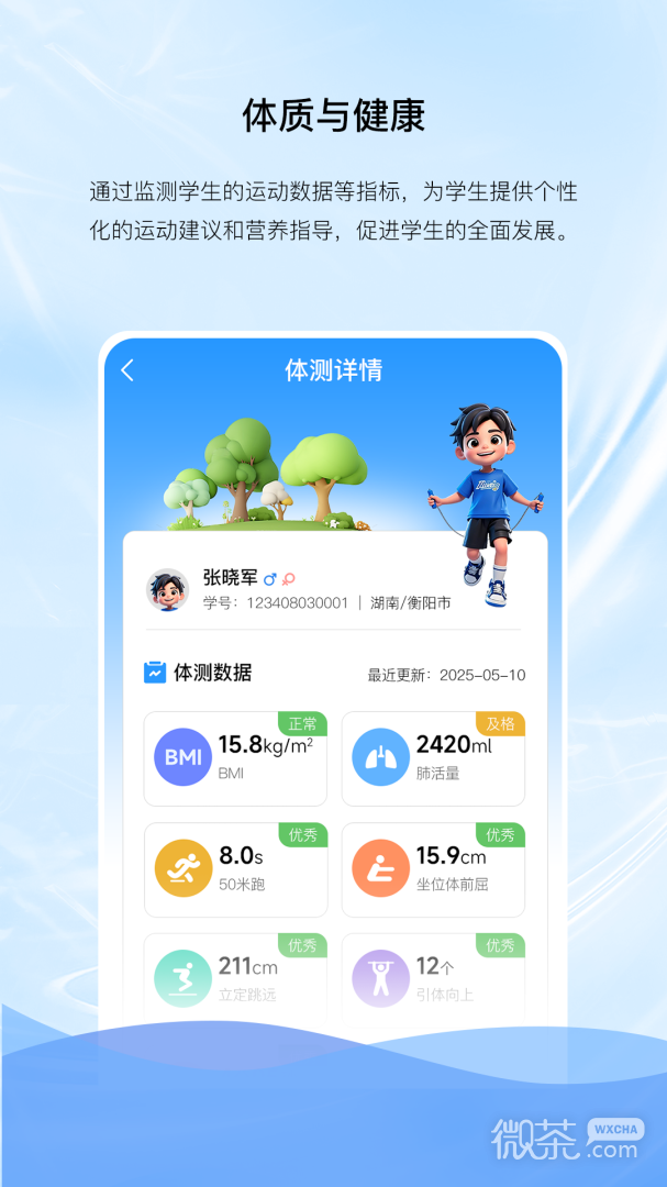 亿谷智慧教育