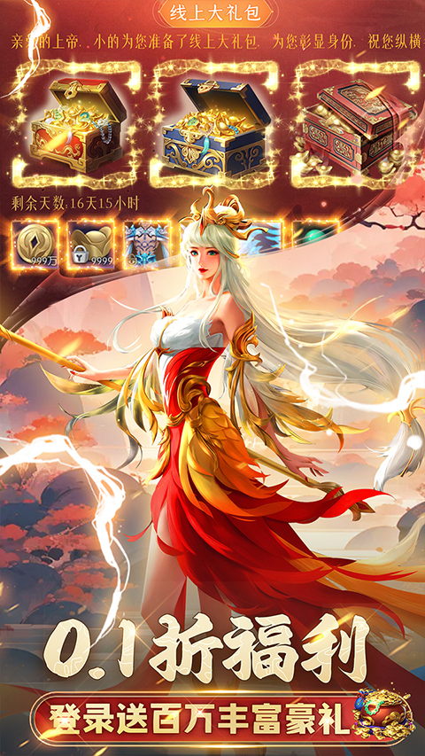 希望消不灭(0.1折)