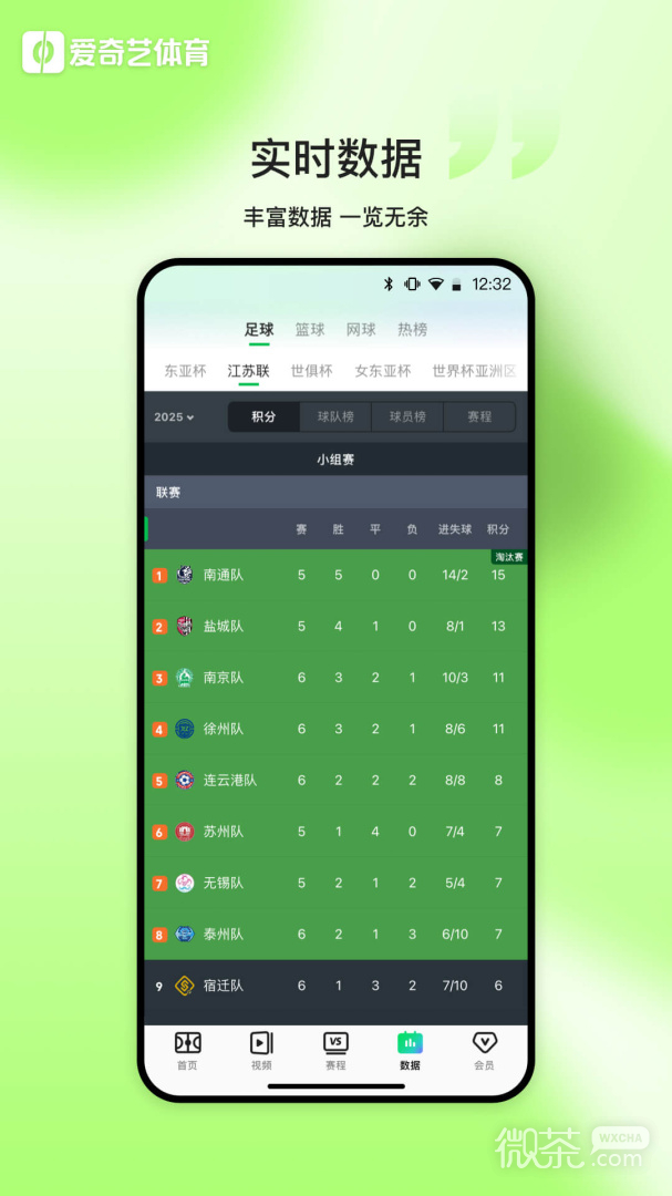 爱奇艺体育