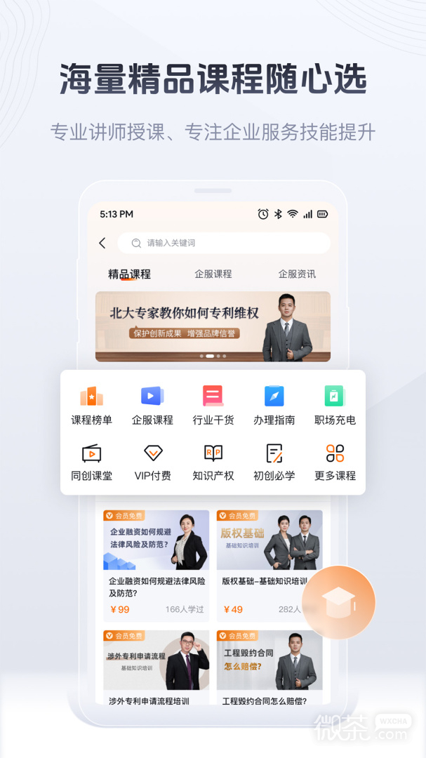 司盟企服