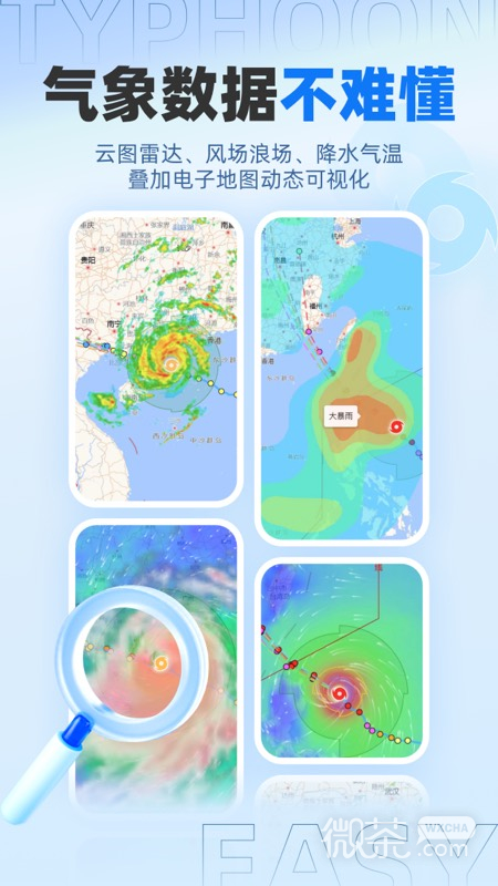 实时台风路径