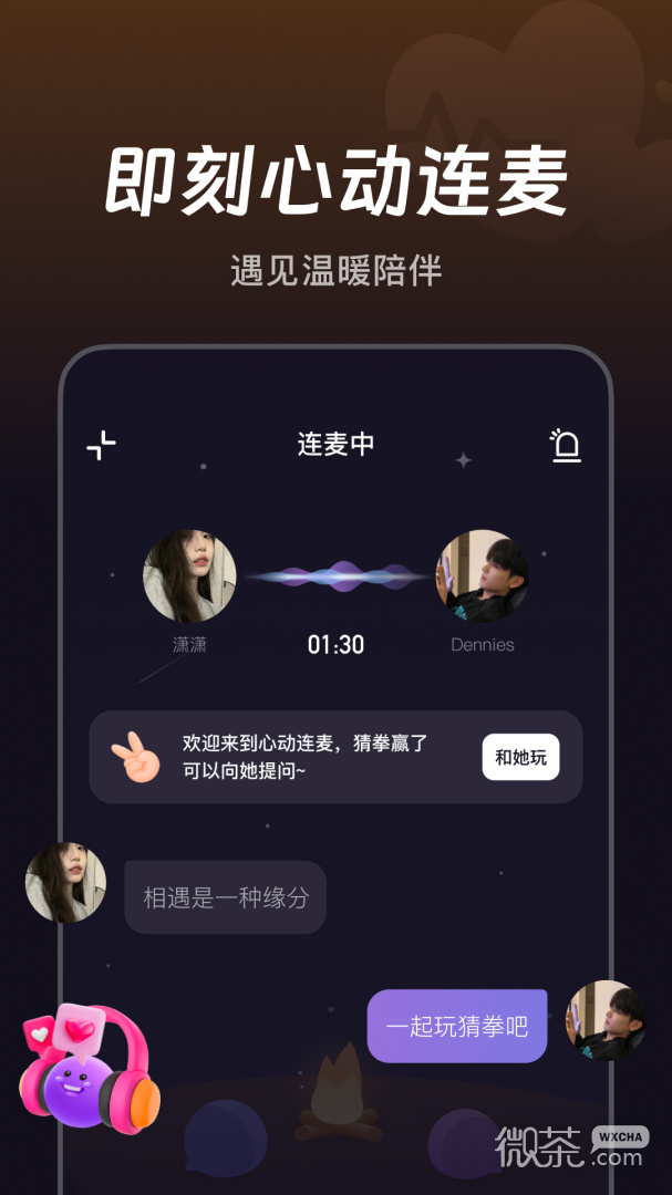 微光
