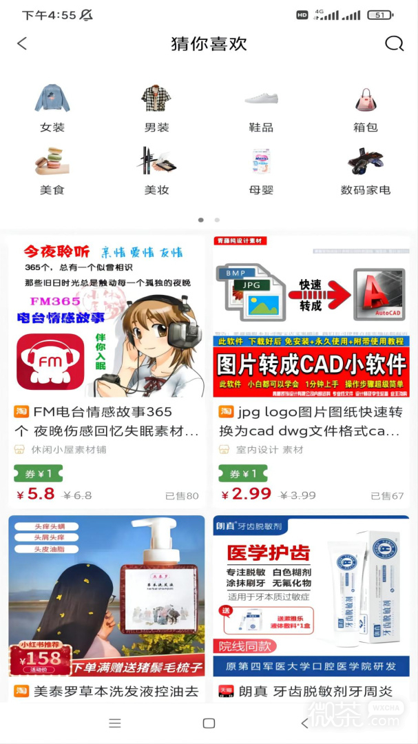 开心买手