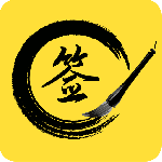签名设计