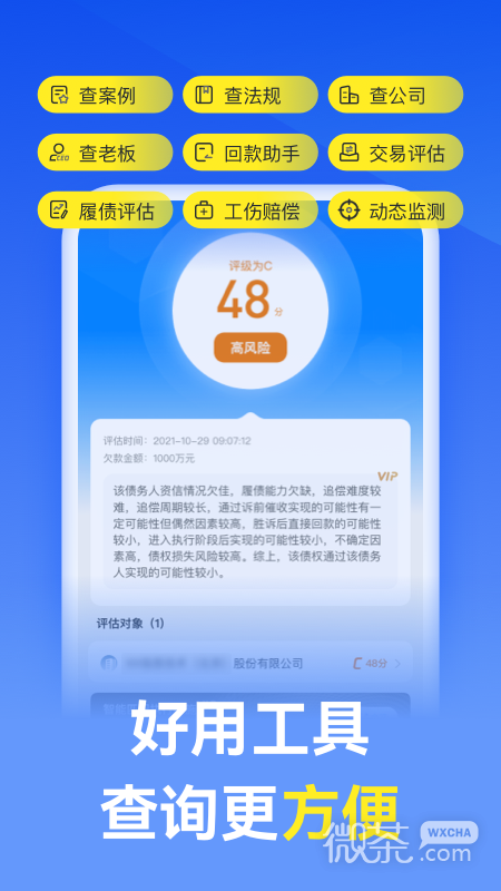赢律师法律咨询