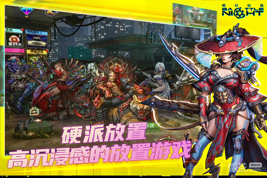 明日边境