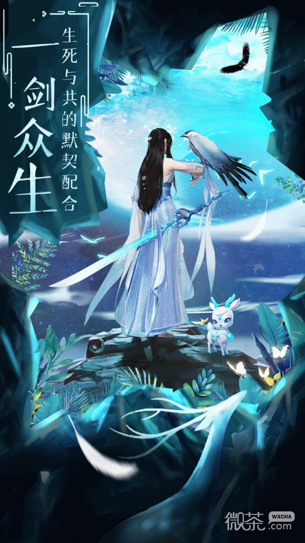 仙灵修真（仙侠跨服修仙手游）