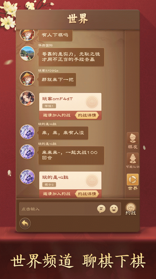 全民象棋九游版