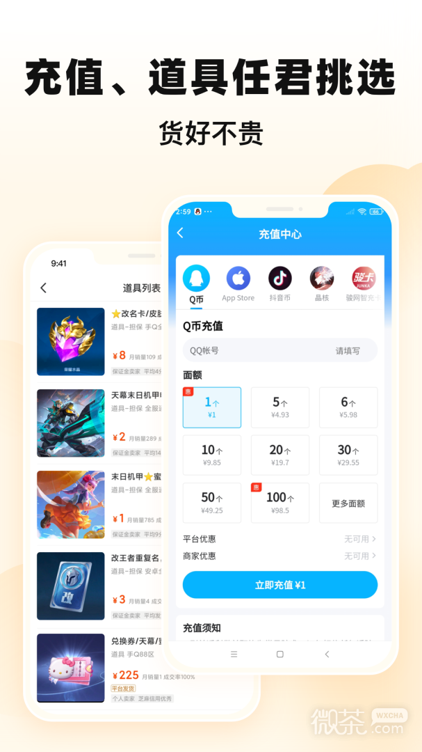 交易猫助手