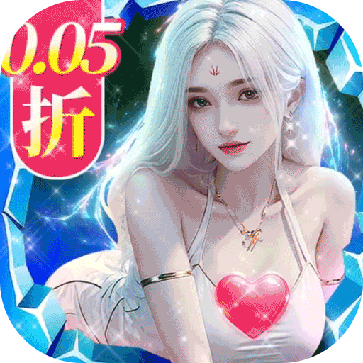 逍遥志（0.05折）