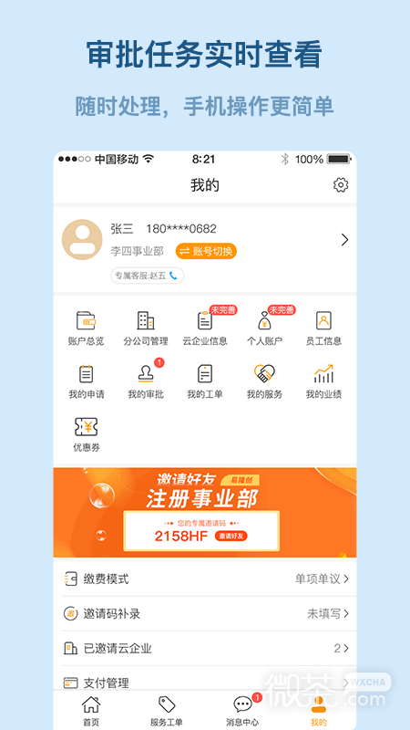 易隆创