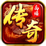 傲世龙城飞升版