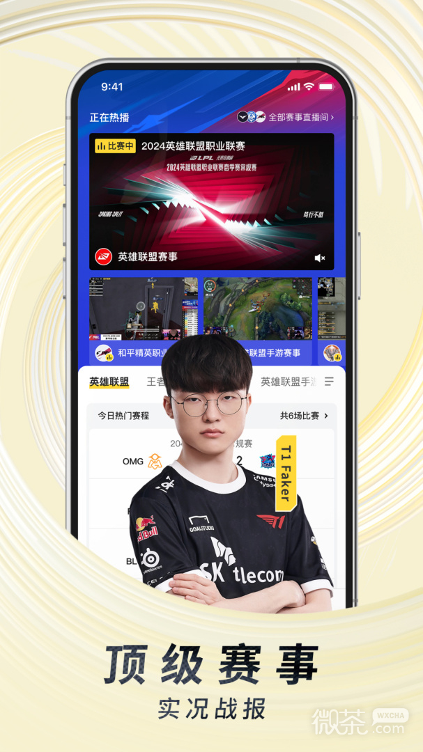 虎牙直播特别定制版