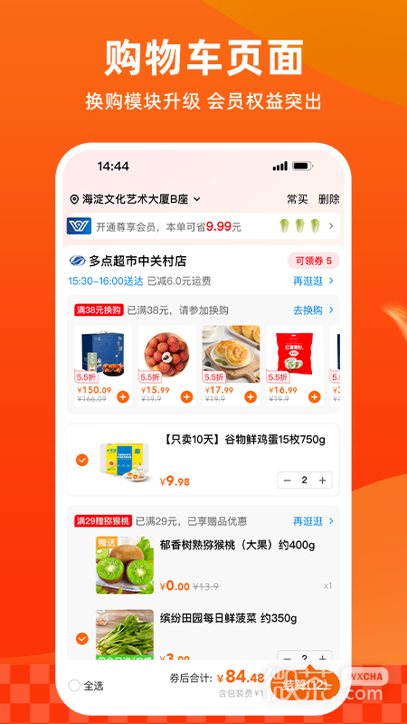 多点