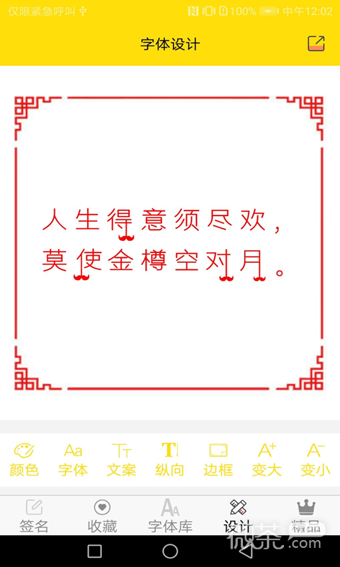 免费字体