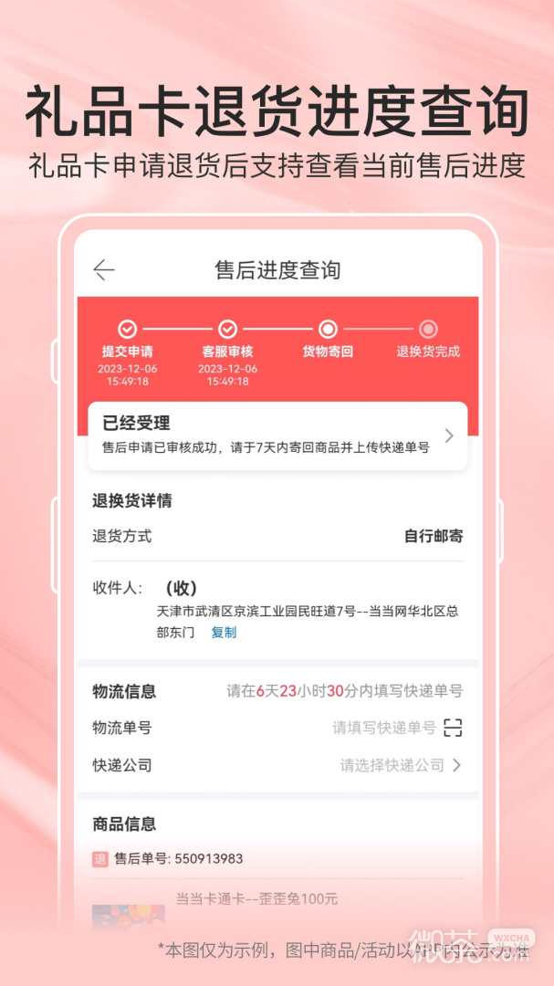 2023appv15.2.0