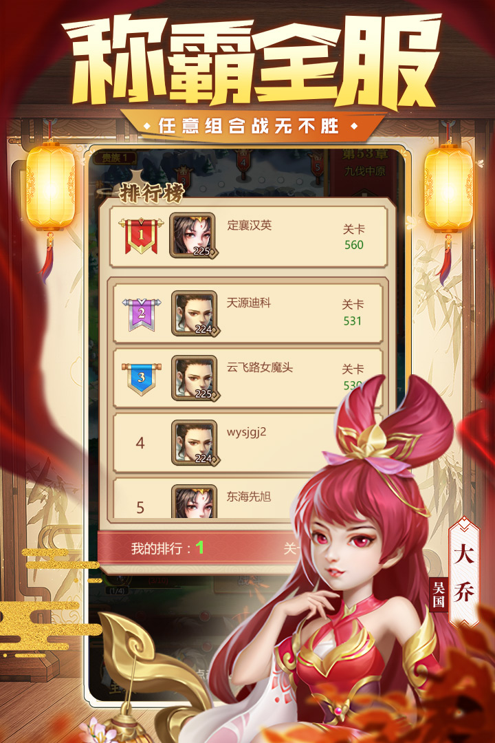 我有上将星耀版