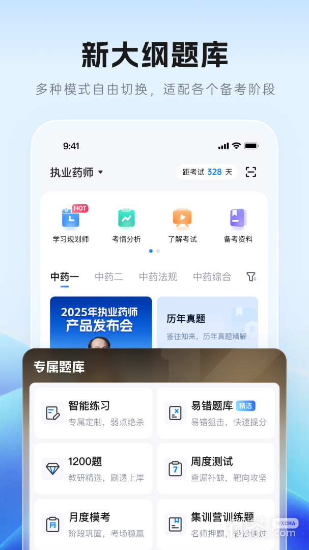 润德教育