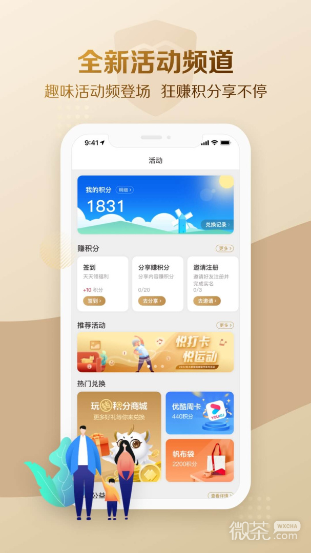 大家保险