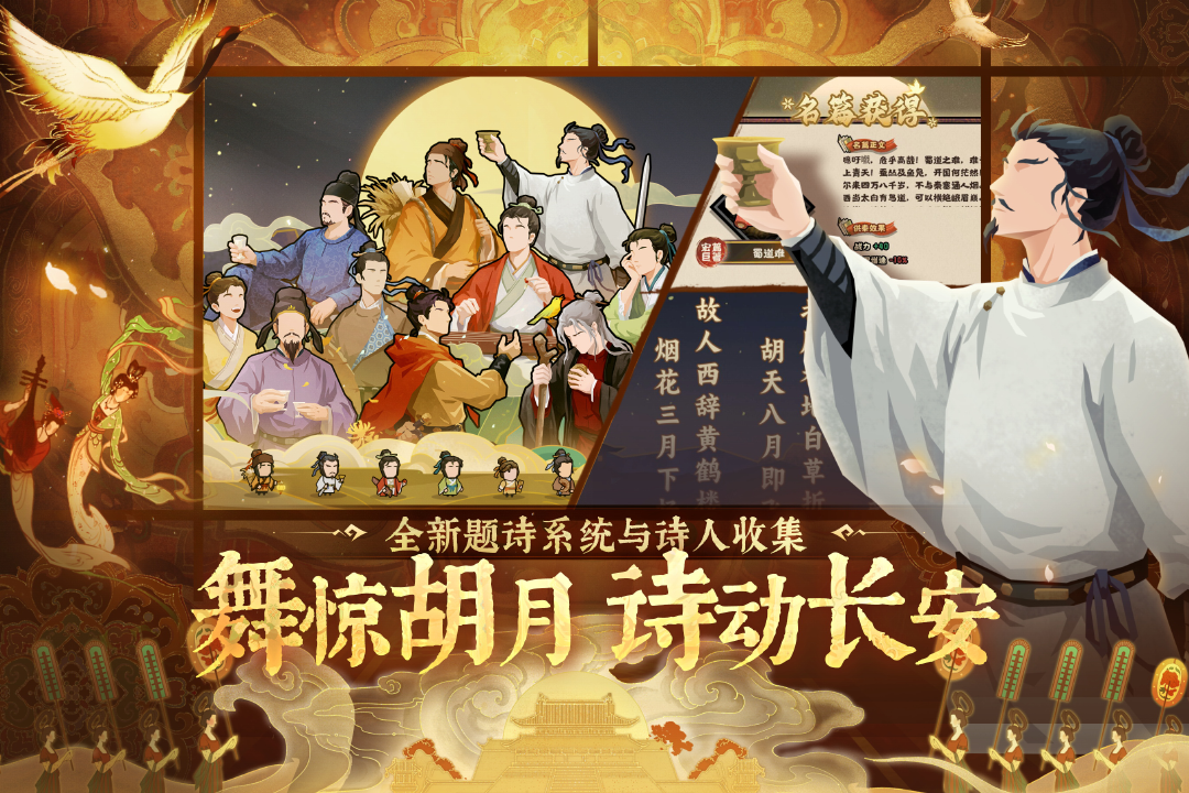 无悔华夏官方正版