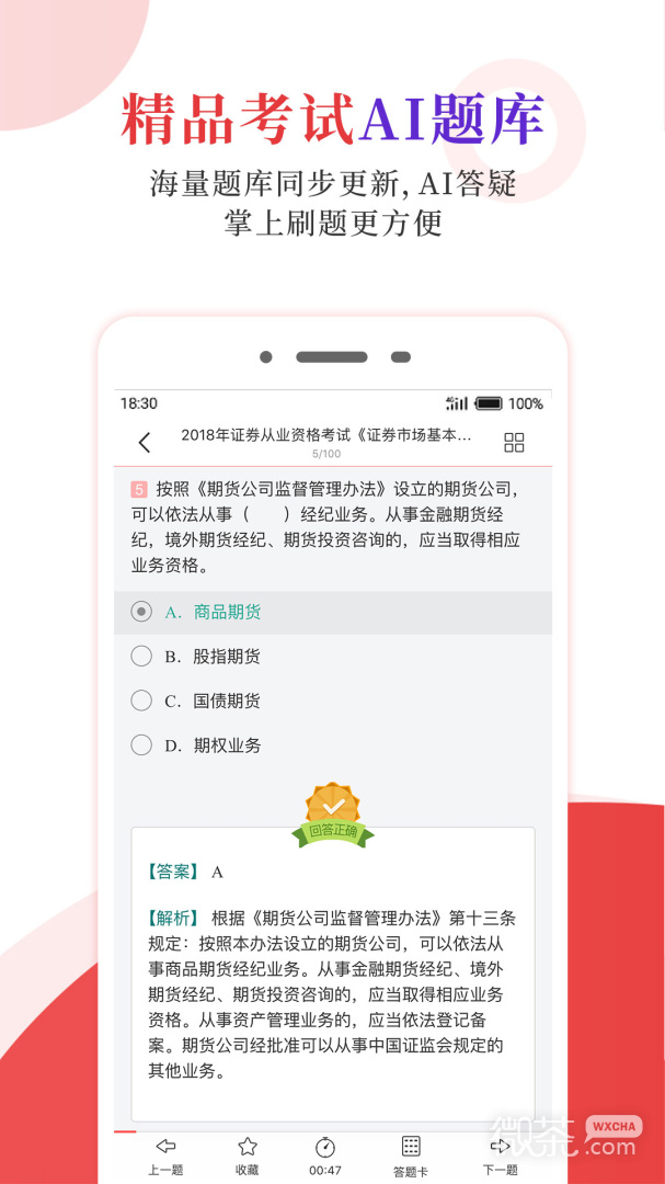 圣才电子书