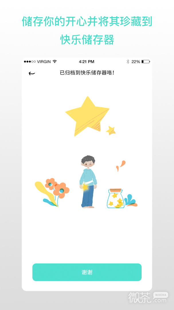 解忧娃娃中文版