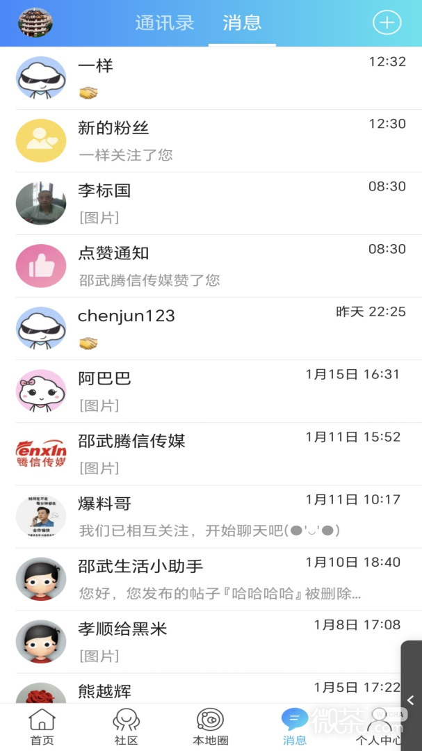 邵武生活网