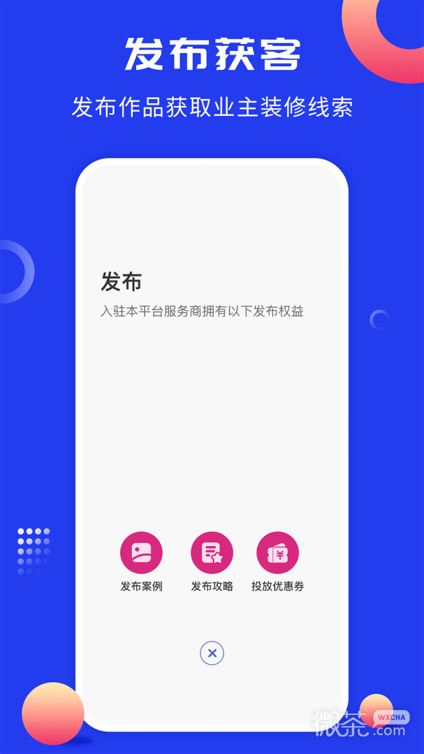 大鱼装修
