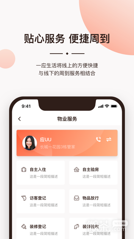 一应生活1