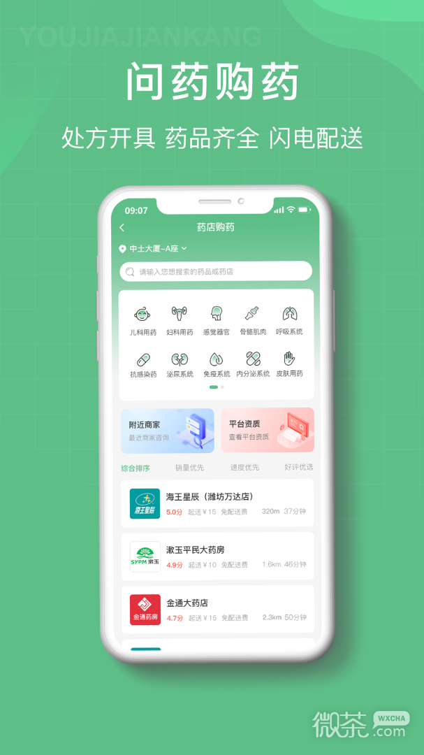 尚义医养