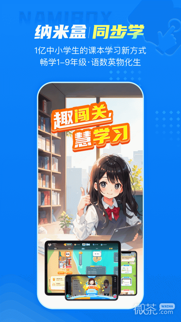 纳米盒