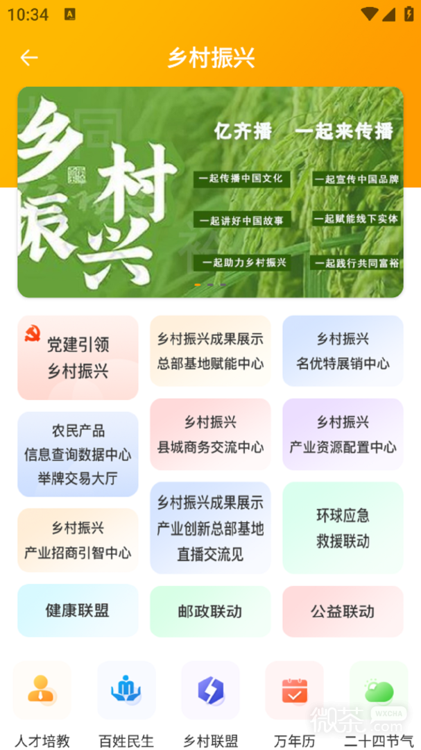 亿齐播