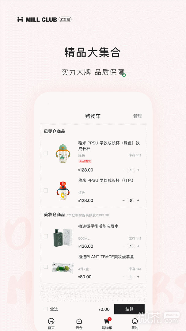米友圈