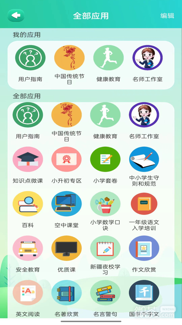 博学智云