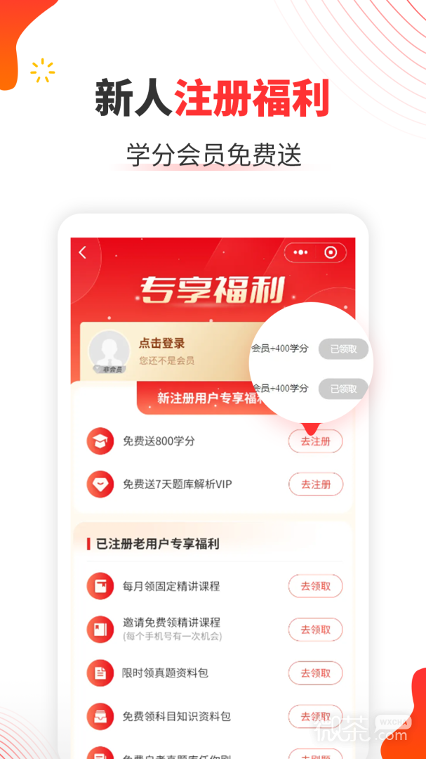 自考伴