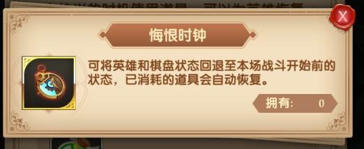 消消英雄官方正版