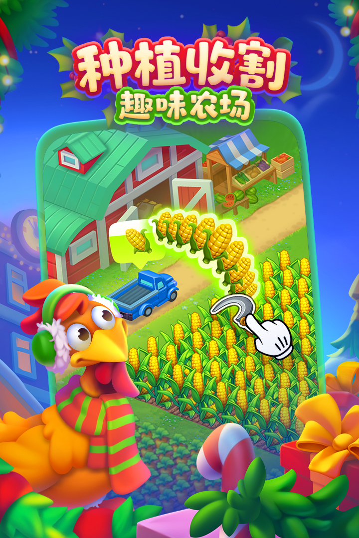 梦想城镇九游版