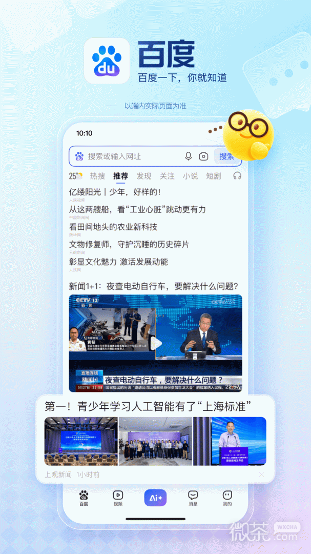 百度老年人版无障碍版