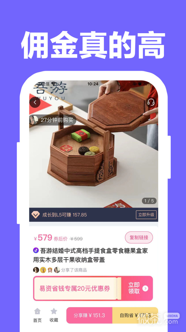 易资省钱