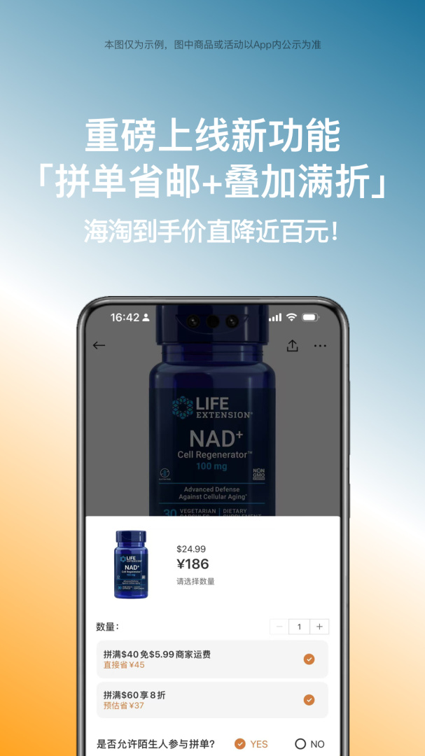 别样海外购