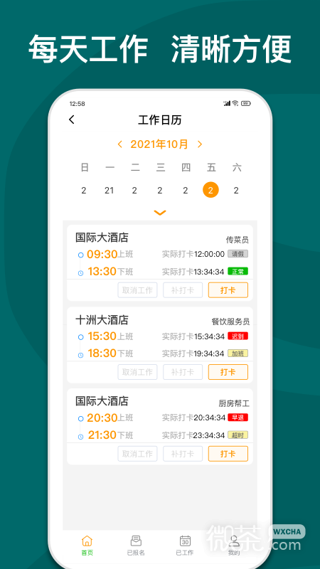 快乐e工