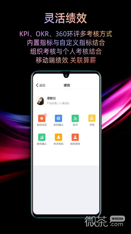 i人事