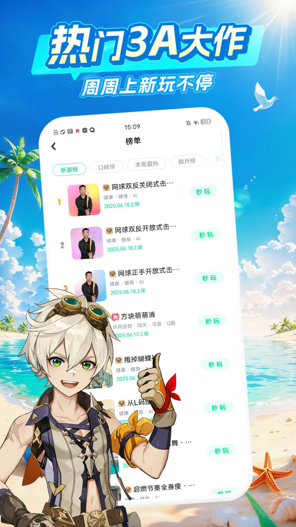 中国移动咪咕快游5g版