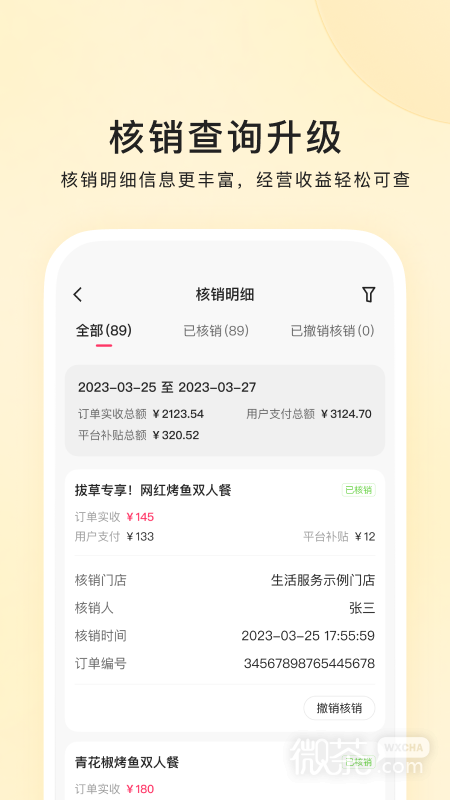 快手本地商家